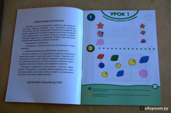 Ольга Земцова: Нарисуй-ка с наклейками. 3-4 года