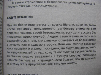 Кулинарная книга выживальщика