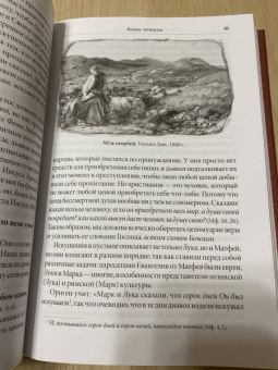 Олег Протоиерей: Беседы на Евангелие от Луки