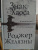 Роджер Желязны: Знак Хаоса