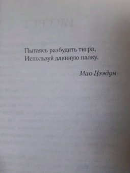 Дэвид Конти: Дон Кавелли и папский престол