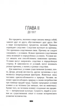 Игорь Стечкин: Почему РФ