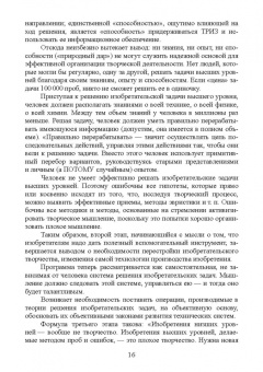 Алексеев, Леу: Основы защиты интеллектуальной собственности. Создание, коммерциализация, защита. Учебное пособие