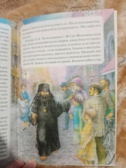 Елена Пименова: Святитель Иоанн Шанхайский и Сан-Францисский