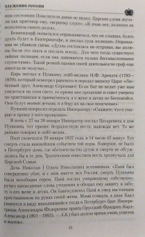 Александр Боханов: Служение России. Деятели культуры, благотворители, духовные пастыри