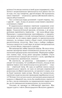 Георгий Товстоногов: Зеркало сцены. Учебное пособие