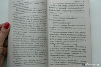 Кир Булычев: Посёлок