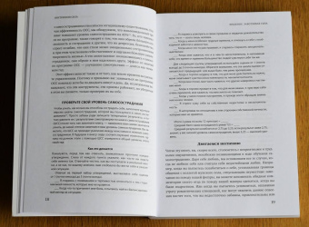 Кристин Нефф: Внутренняя сила. Как заявить о себе во весь голос и научиться отстаивать свои интересы
