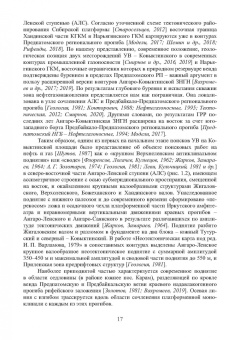 Брагина, Вахромеев, Сверкунов: Вскрытие продуктивных песчаников в нефтяных и газовых скважинах на юге Сибирской платформы