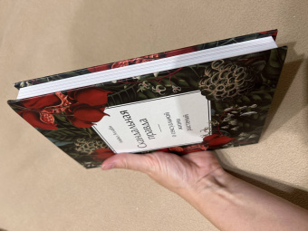 Майкл Аллаби: Скандальная правда о сексуальной жизни растений