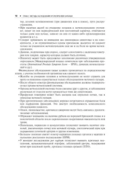 Пушкарь, Глыбочко, Зайцев: Амбулаторная урология. Руководство