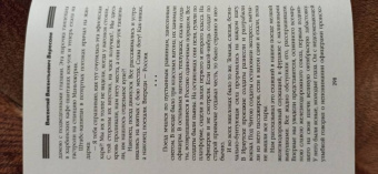 Викентий Вересаев: На японской войне