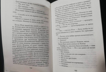 Дженни Колган: Встретимся в кафе "Капкейк"