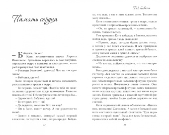 Светлана Троицкая: Так бывает