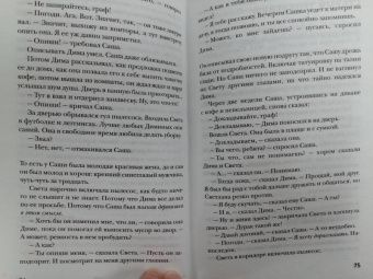 Денис Драгунский: Почти родственники