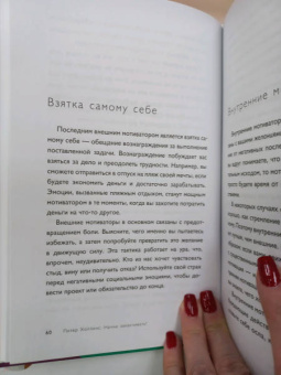 Питер Холлинс: Начни заканчивать! Иди до конца, действуй и побеждай!