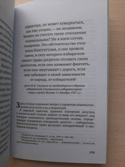Иосиф Сталин: 100 и 1 цитата