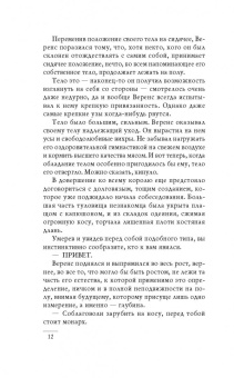 Терри Пратчетт: Вещие сестрички