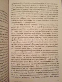 Хатльгрим Хельгасон: Автор Исландии