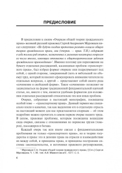 Татьяна Иванова: Очерки по транспортному праву. Монография