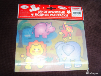 Водная раскраска "Слоник и его друзья" (AP-SS01H)