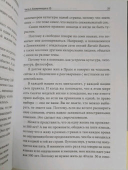 Юра Ра: Эгрегор удачи или 22 привычки миллиардера