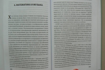 Джейн Хокинг: Быть Хокингом. История жизни Стивена Хокинга, рассказанная его женой