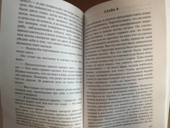 Фланнери О`Коннор: Царство Небесное силою берется