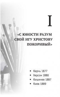 Екатерина Каликинская: Святитель Лука. Пути небесные и дороги земные