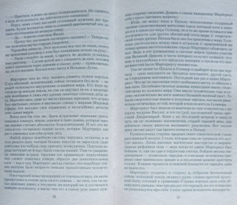 Павел Кувшинов: Хроники Гелинора. Кровь Воинов