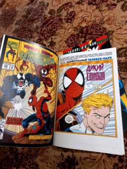 Дэвид Микелайни: Удивительный Человек-паук. Первое появление Карнажа