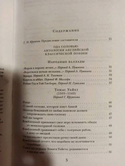 Шекспир, Бронте, Джойс: Английская поэзия. От Шекспира до Джойса