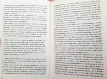 Стивен Гринблатт: Ренессанс. У истоков современности