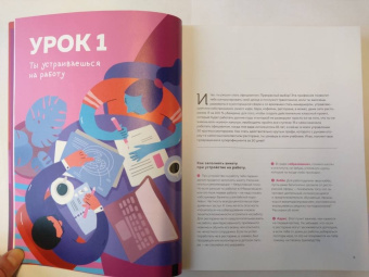 Анна Сотникова: Учебник официанта. Как стать профессионалом и зарабатывать в 2 раза больше