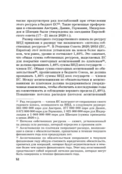 Касьянов, Макаренко: Региональные механизмы противодействия правонарушениям в финансовой сфере. Часть I