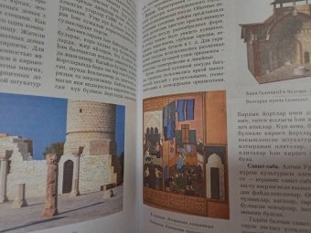 Как жили татары в средние века. История повседневности