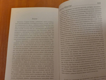 Томас Манн: Доктор Фаустус