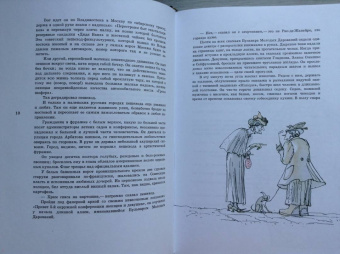 Ильф, Петров: Золотой теленок