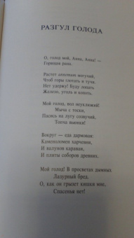 Артюр Рембо: Стихотворения