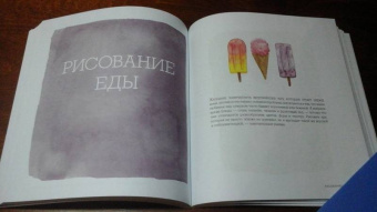 Эмма Блок: Акварель. 40 вдохновляющих идей, чтобы начать рисовать