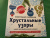 Снежинки из бумаги "Хрустальные узоры". Набор для вырезания из бумаги