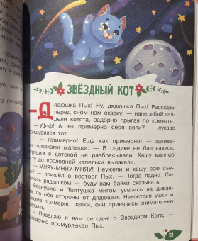 Виктория Царинная: Приключения кота Пыха