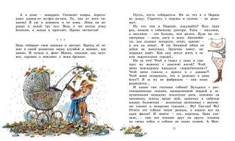 Черный Саша: Дневник фокса Микки. Повесть, сказка, стихи