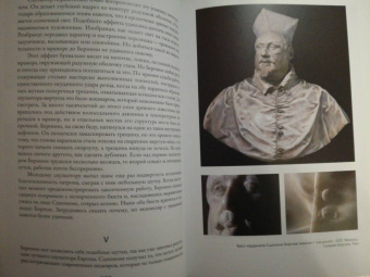 Саймон Шама: Сила искусства