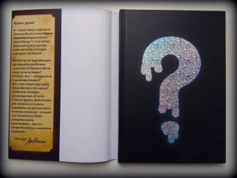 Алекс Хирш: Гравити Фолз. Забытые легенды. Графический роман