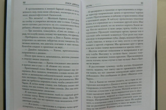 Луиза Дженсен: Сестра