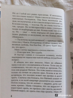 Светлана Лаврова: Год козла