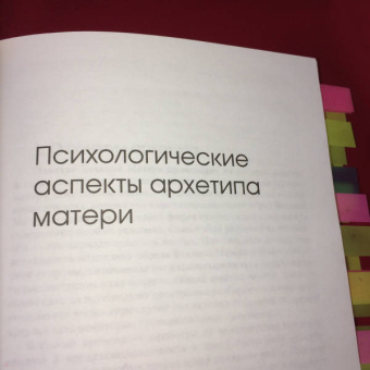 Карл Юнг: Структура психики и архетипы