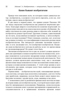 Г. Зайниев: От первичной идеи до массового продукта. Создаем инкубатор идей