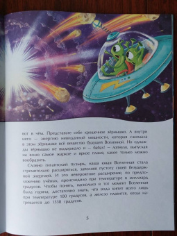 Степан Кайманов: Большой взрыв